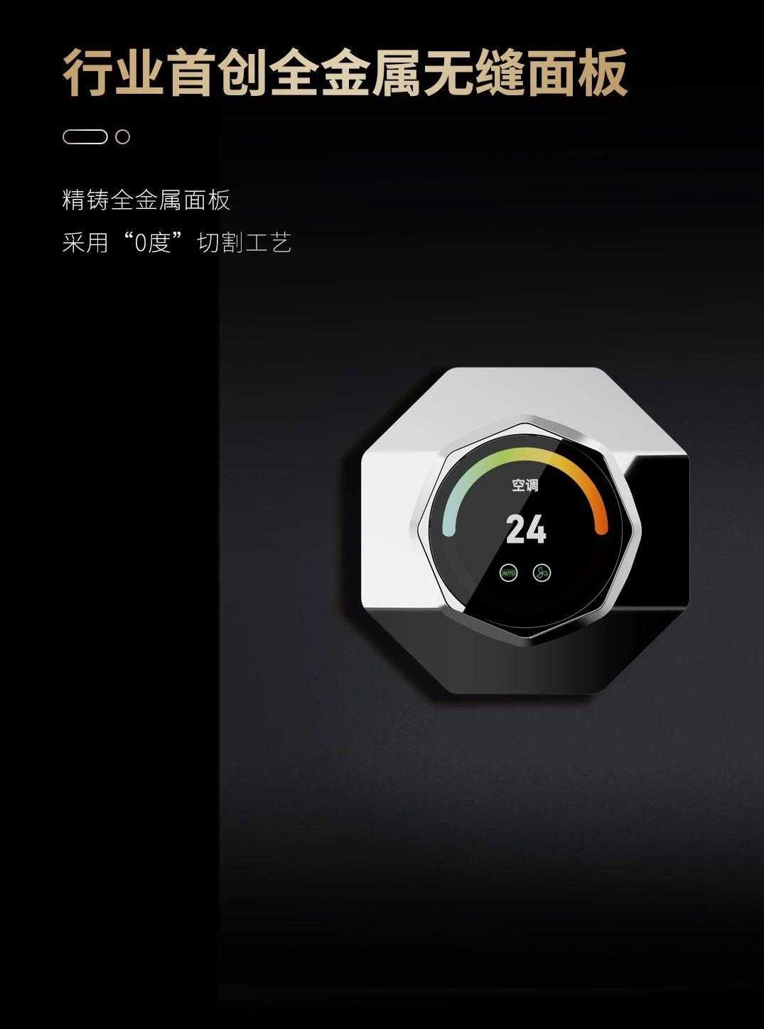 智能家居添悦系列：打造新一代j9九游会入口首页三峰全屋(图3)