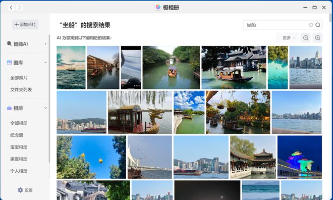 空间私有云为何能够引领AI NAS新时代九游会网站家用NAS品牌推荐：深度解剖极(图2)