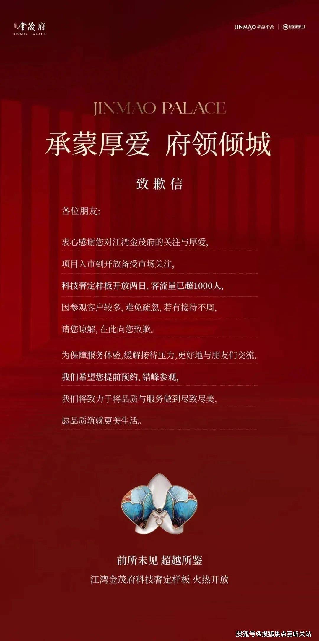 (营销中心)楼盘欢迎您-小区环境-户型-价格-地址-楼盘详情-周边配套j9九游会登录江湾金茂府(售楼处)首页网站-2025江湾金茂府销售中心(图14)